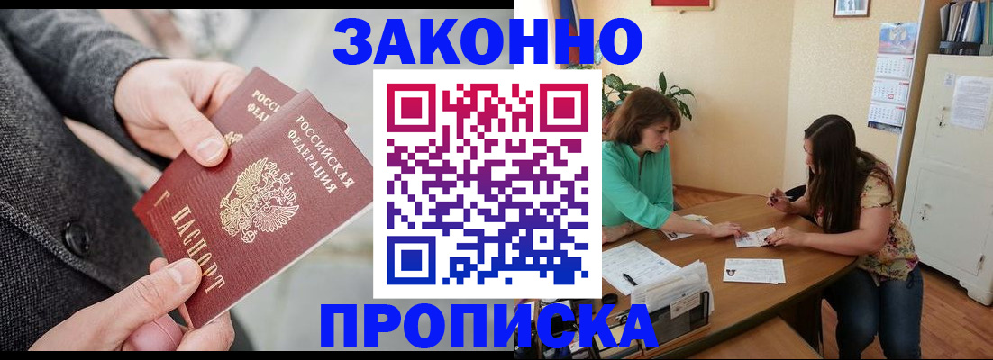 найти адрес прописки в Закаменске