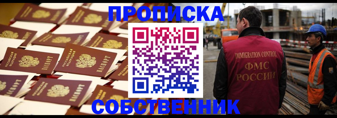 где прописаться в Закаменске