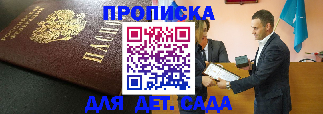 прописка иностранных граждан в Закаменске